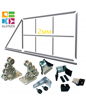Комплект откатных ворот КСС "Алютех Свари сам" из Т-профиля для самостоятельной сборки 2 мм Комплект откатных ворот КСС "Алютех Свари сам" из Т-профиля для самостоятельной сборки 2 мм