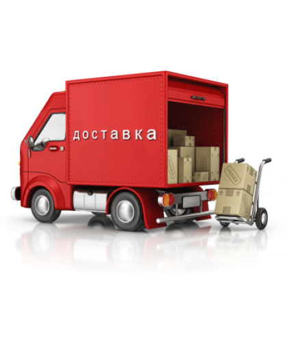 Доставка ваших заказов